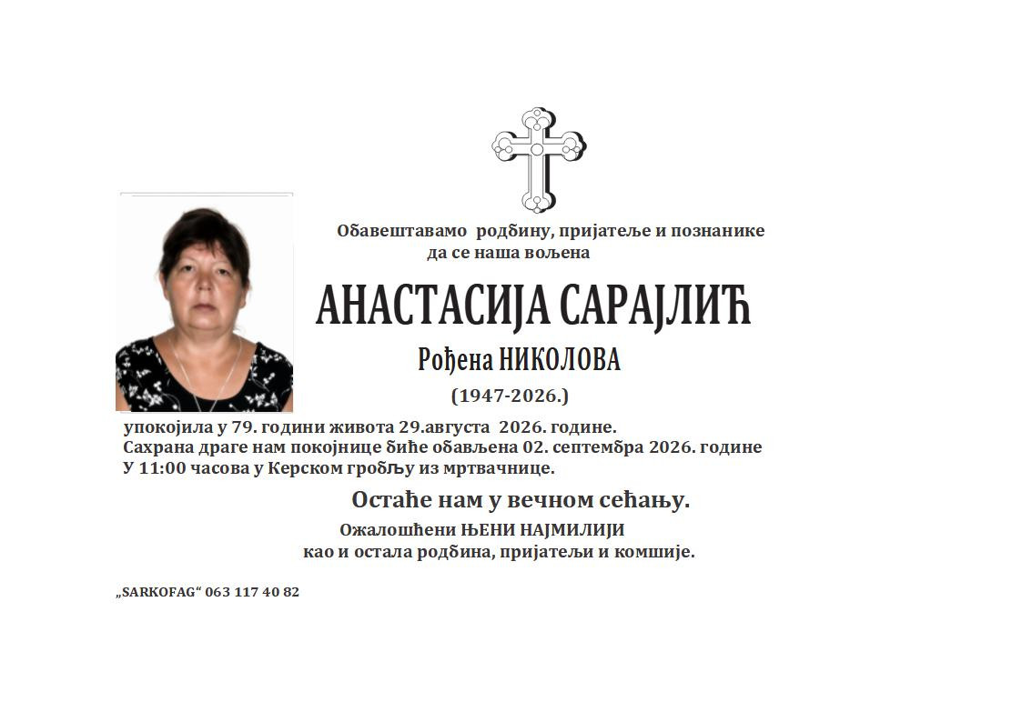 Anastasija Sarajlić