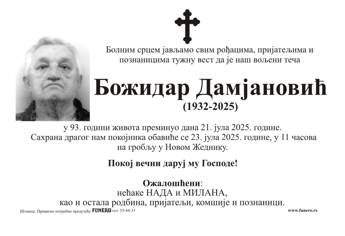 Božidar Damjanović