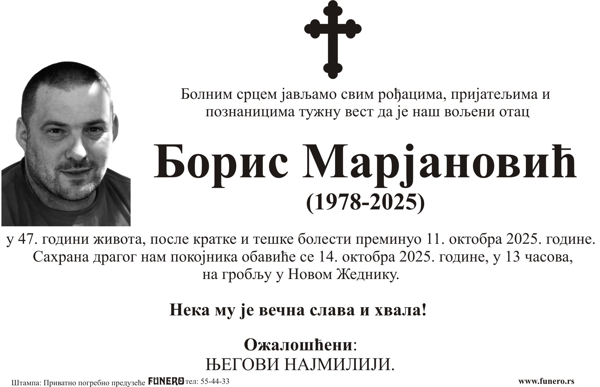 Boris Marjanović