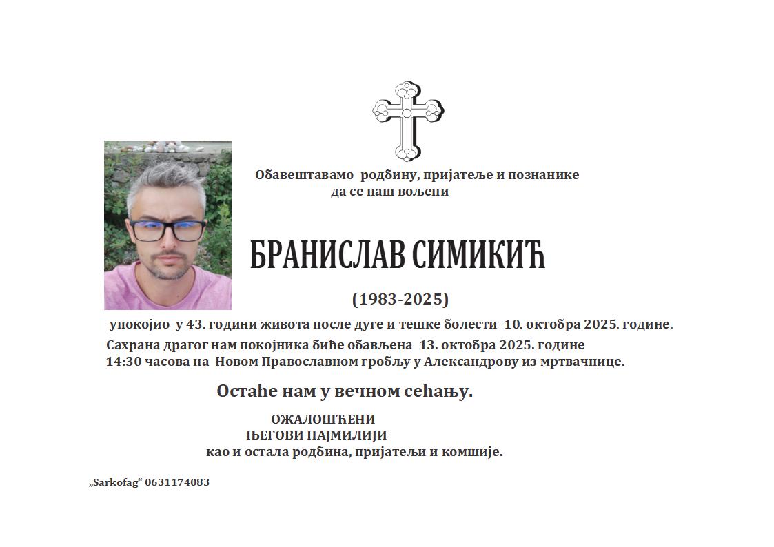 Branislav Simikić