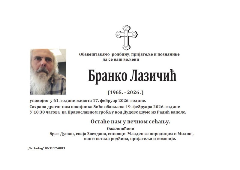 Branko Lazičić