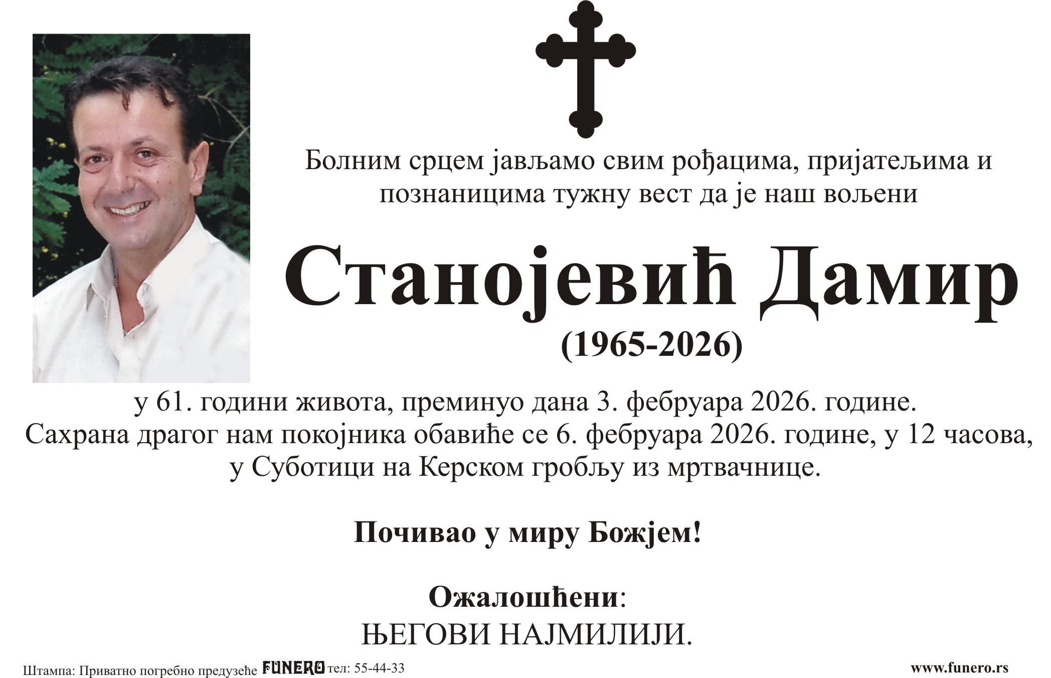 Damir Stanojević