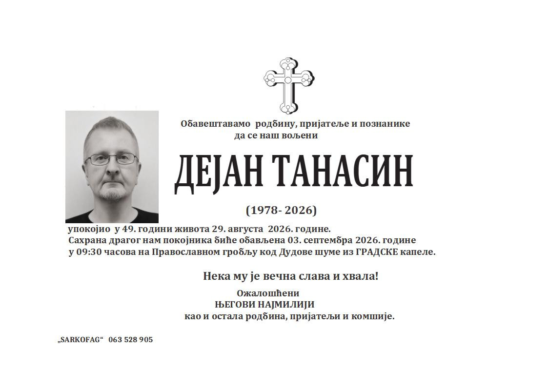 Dejan Tanasin