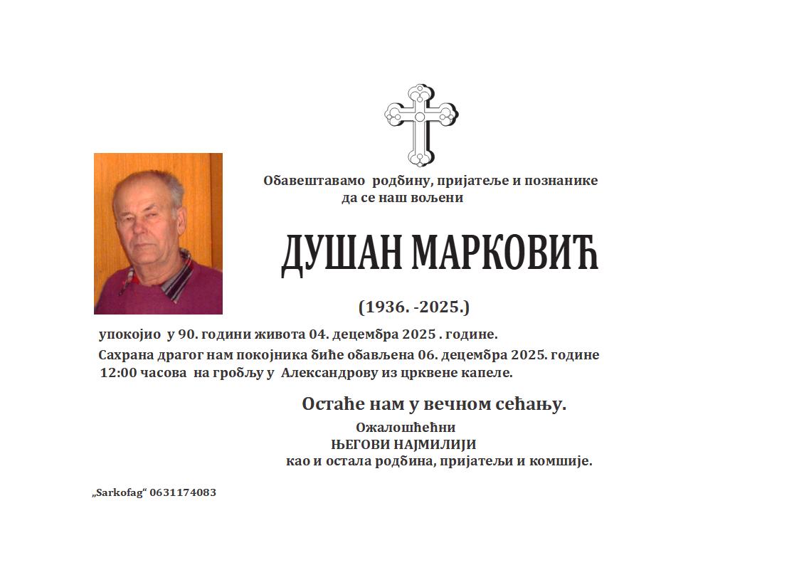 Dušan Marković