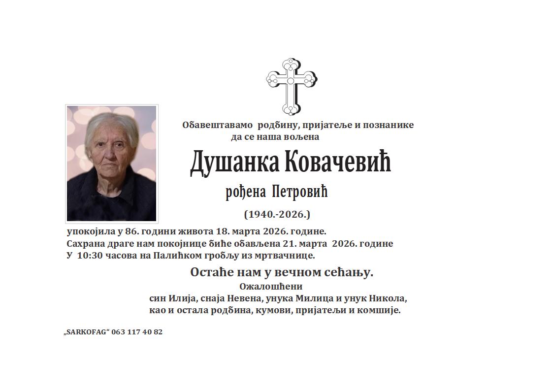 Dušanka Kovačević