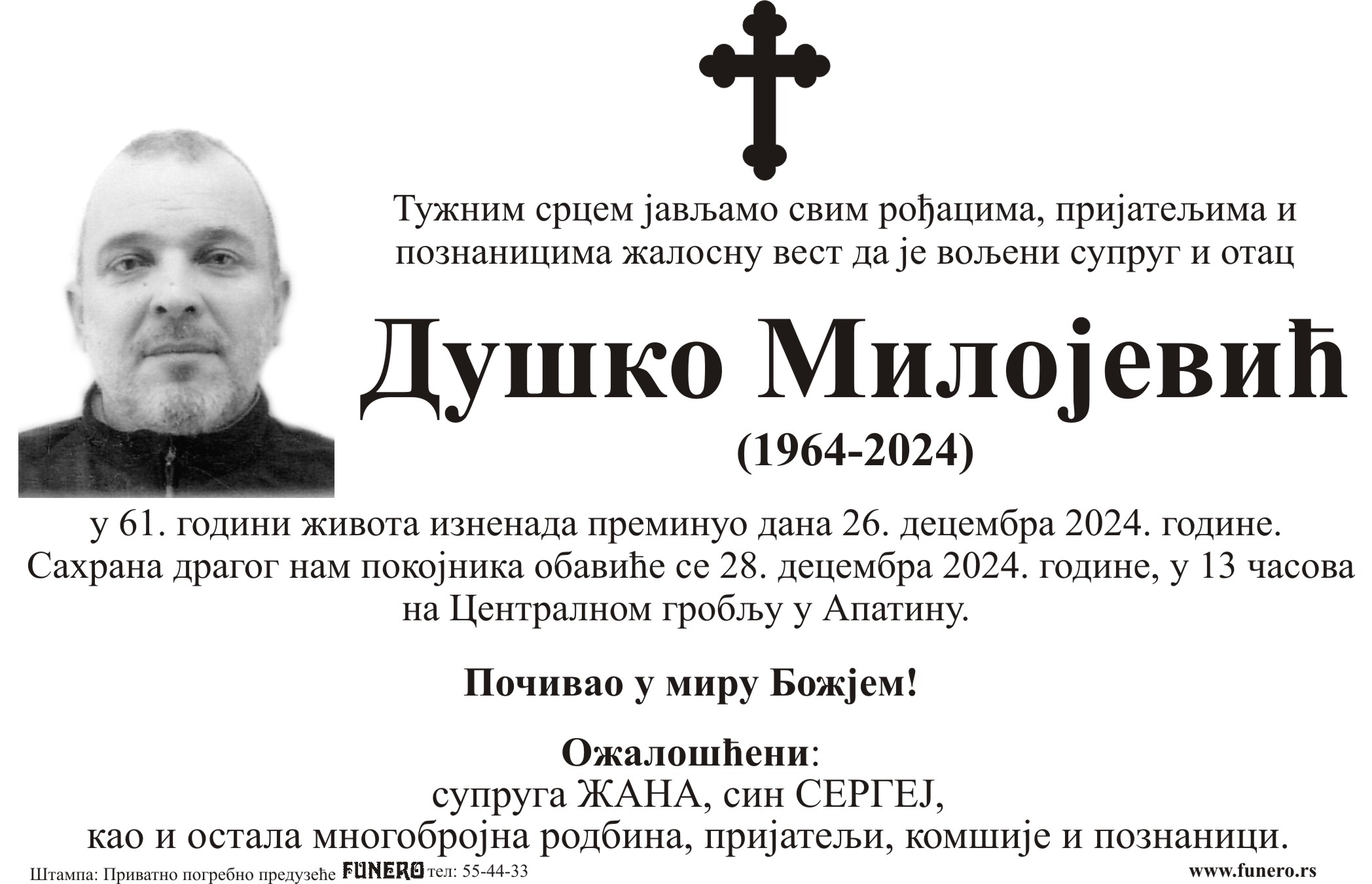 Duško Milojević