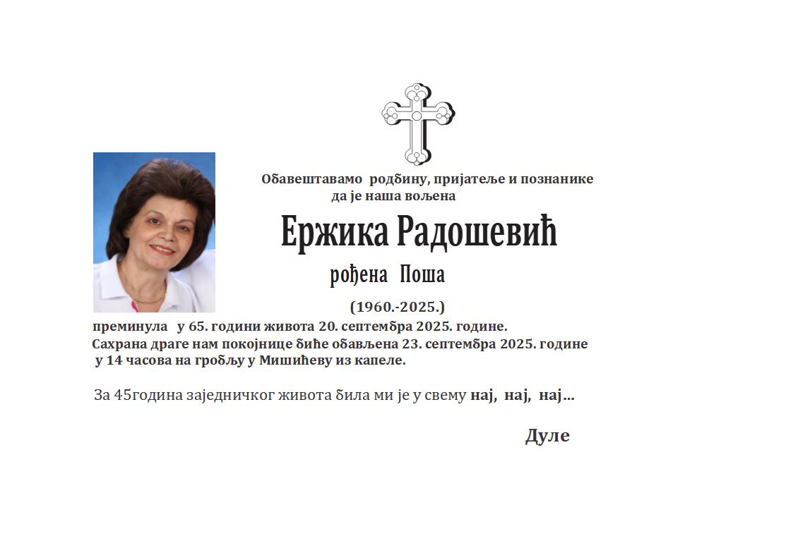 Eržika Radošević