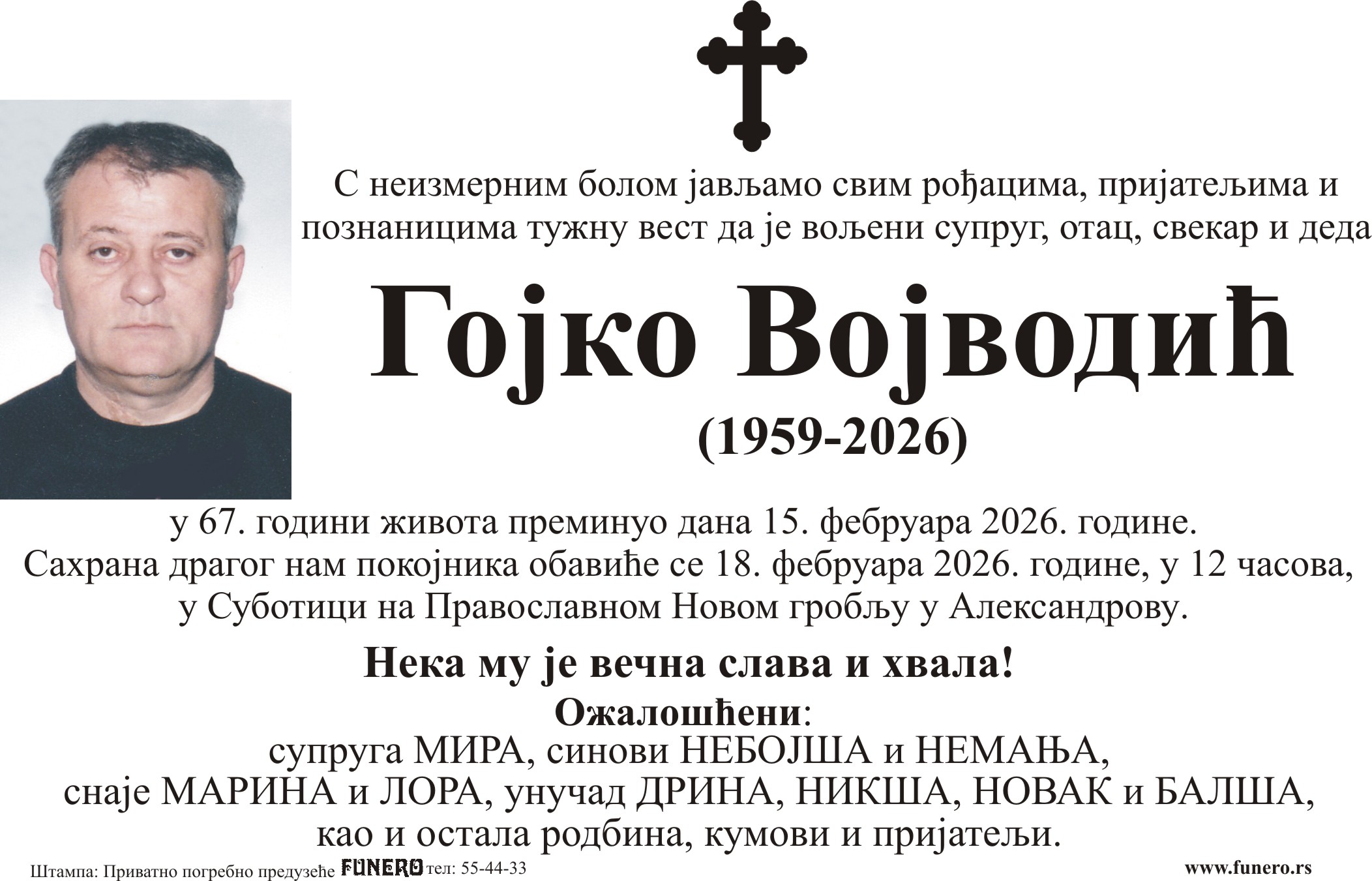 Gojko Vojvodić