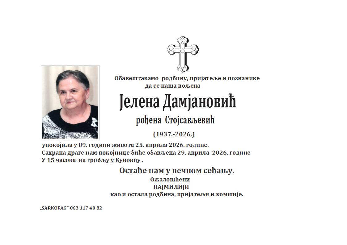 Jelena Damjanović