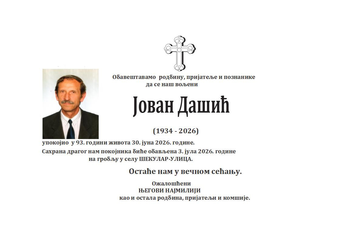 Jovan Dašić