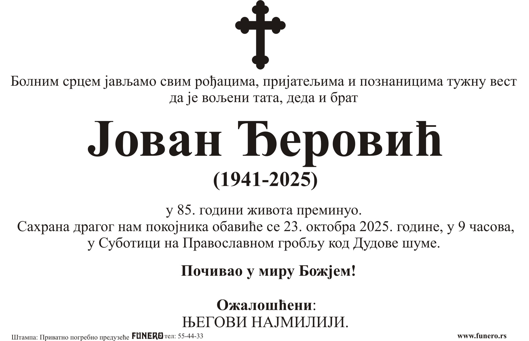 Jovan Đerović