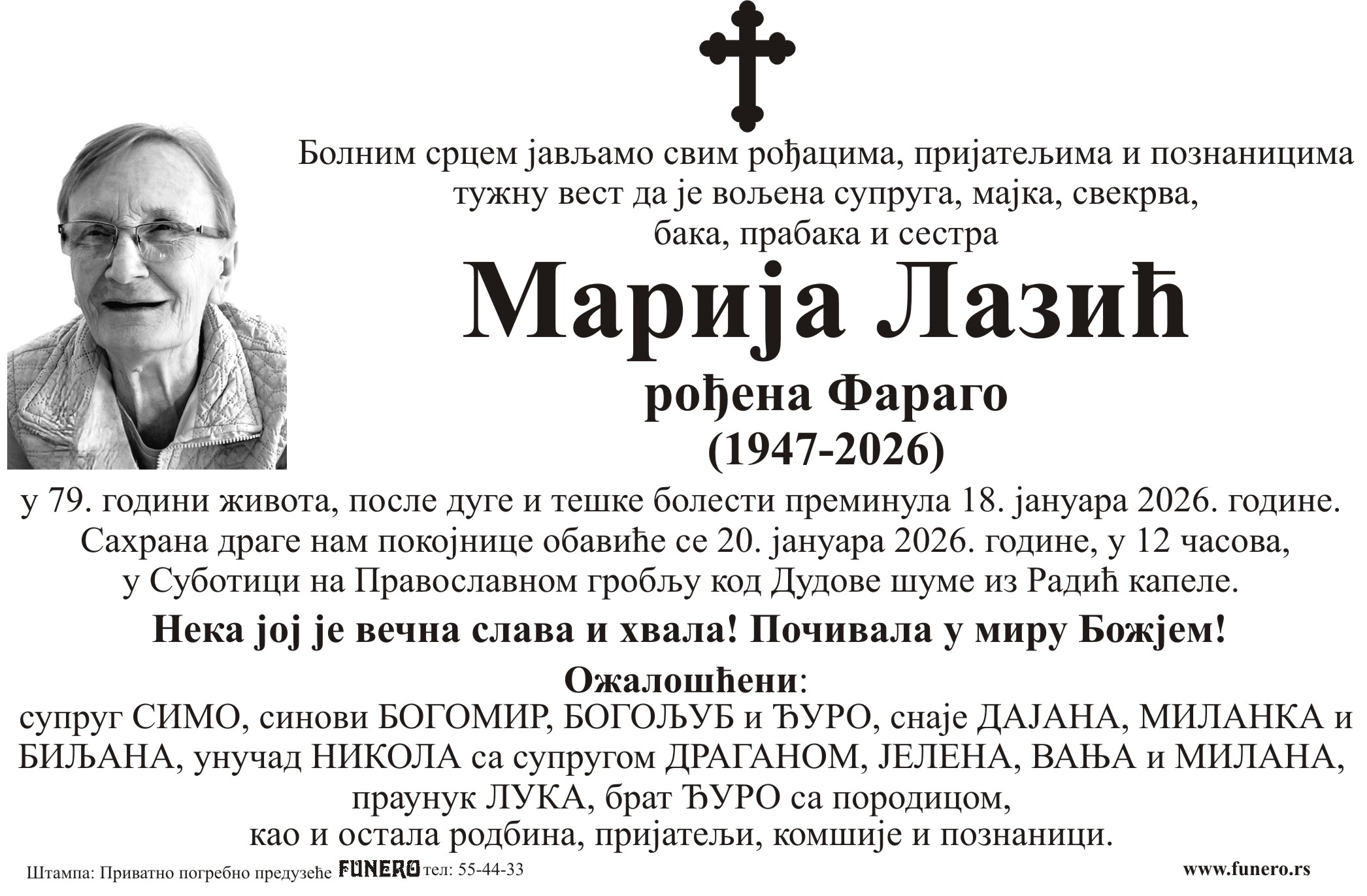 Marija Lazić 