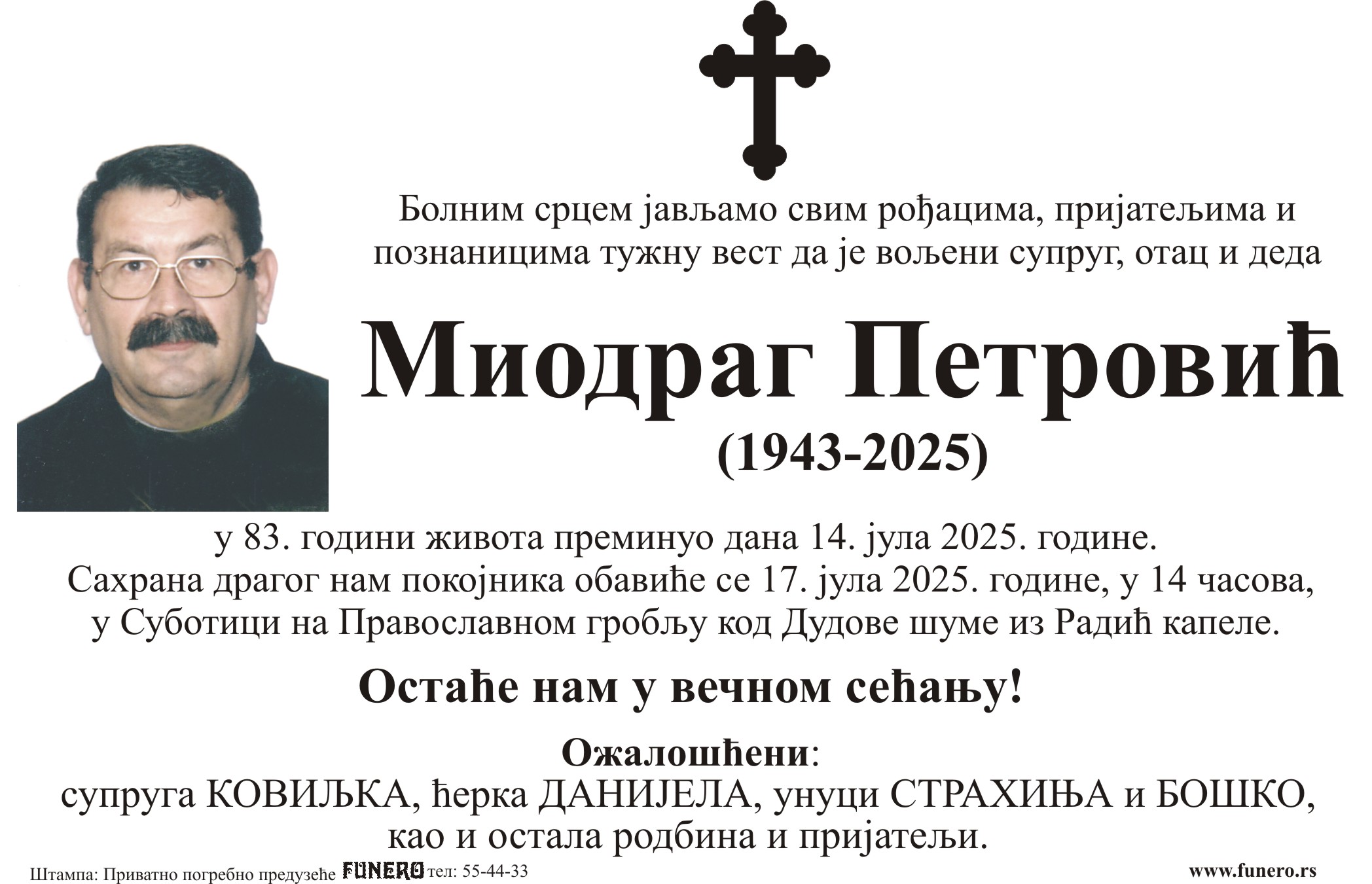 Miodrag Petrović
