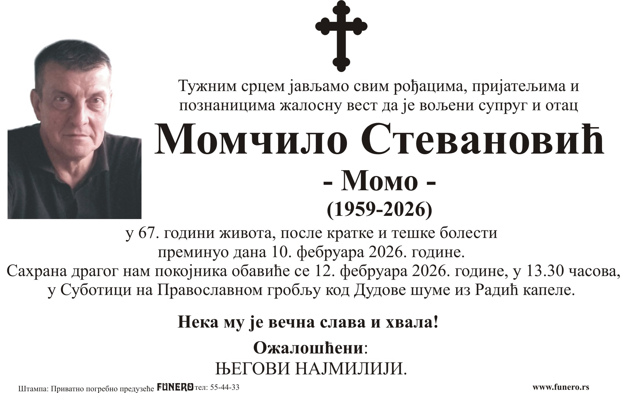 Momčilo Stevanović 