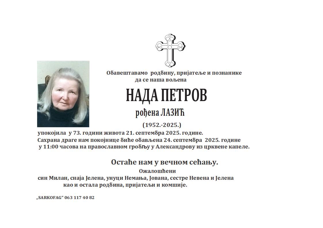 Nada Petrov