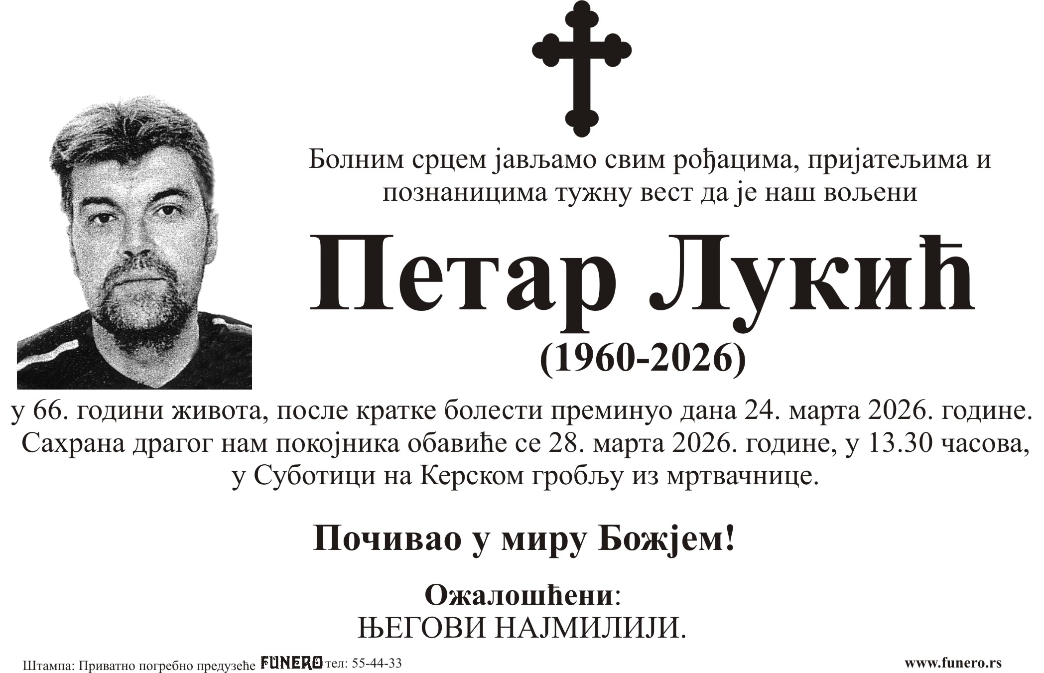 Petar Lukić