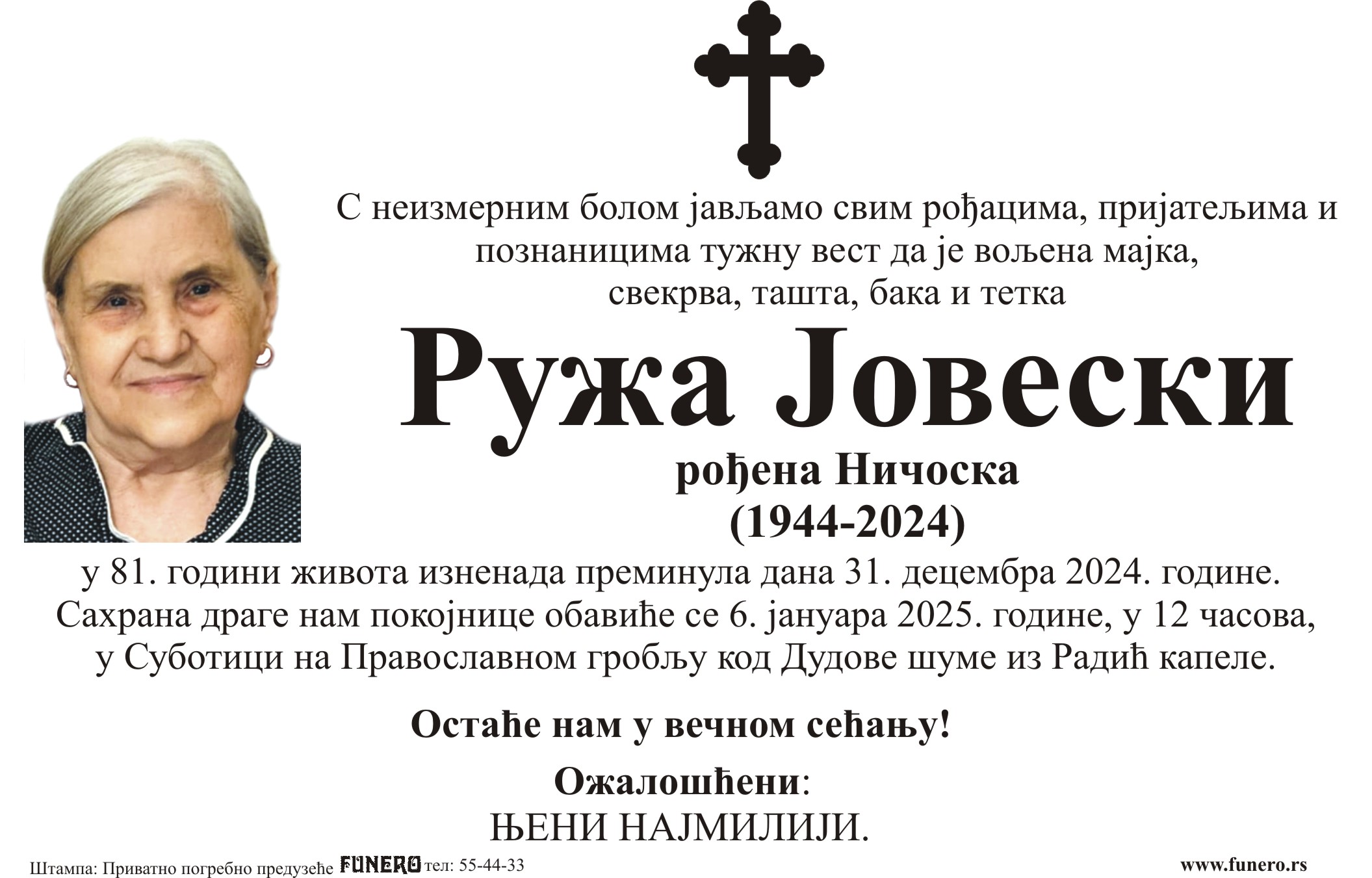 Ruža Joveska