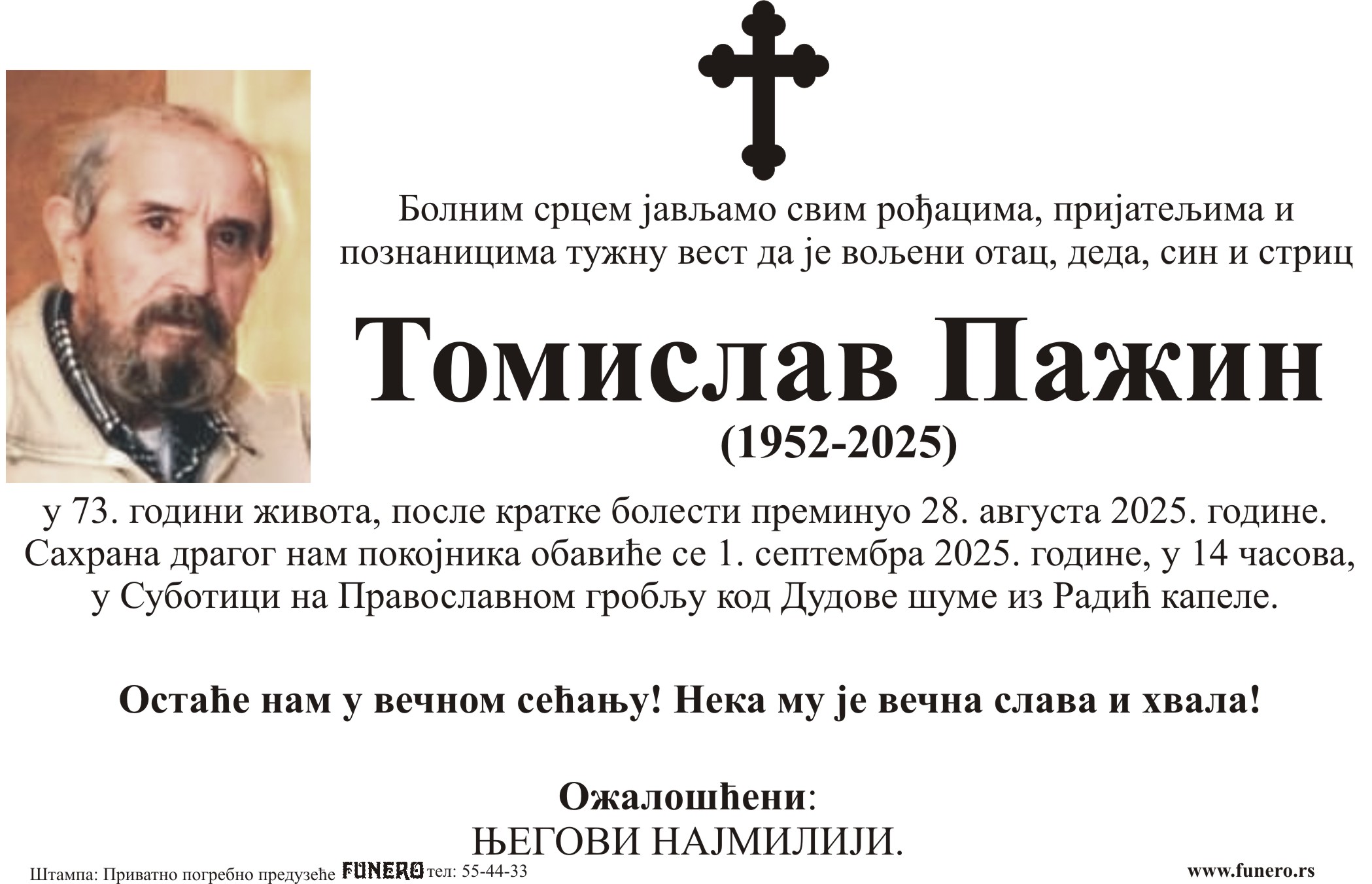 Tomislav Pažin