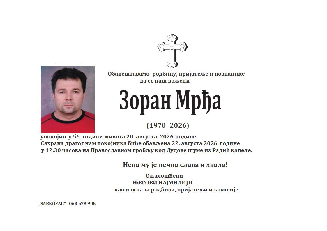 Zoran Mrđa