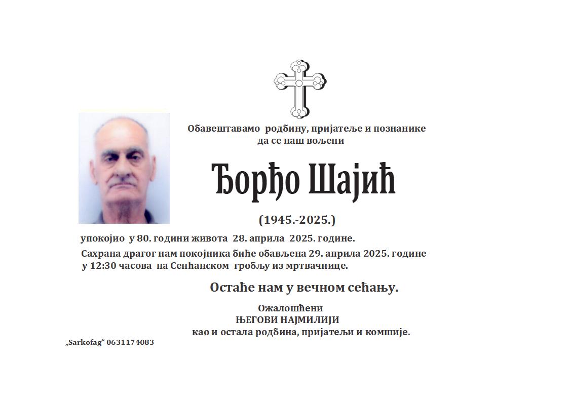 Đorđo Šajić